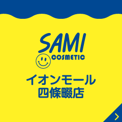 イオンモール四条畷店